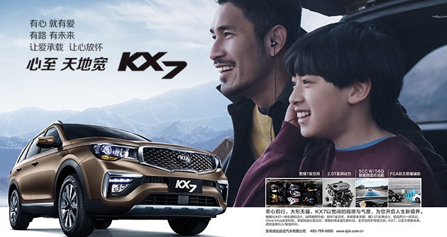 28预测
悦达起亚KX7