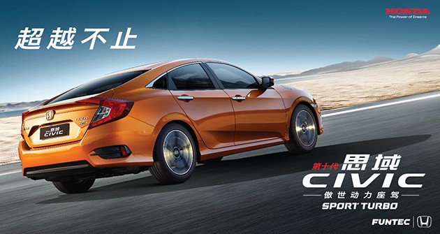 28预测
本田思域